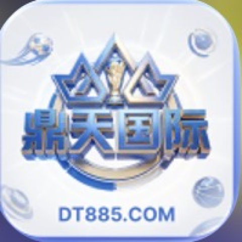 鼎天国际
