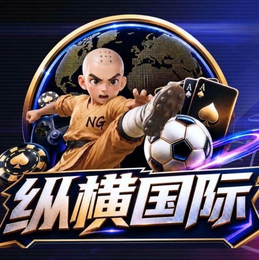 纵横国际